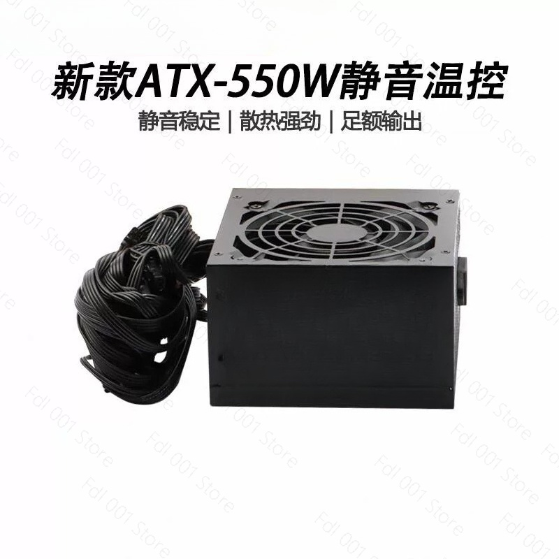 Power Supply 750W - Zasilacz do komputera stacjonarnego ATX 750W