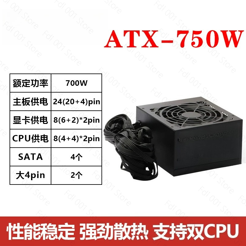 Zasilacz do komputera stacjona – Power Supply 750W recenzja i cena